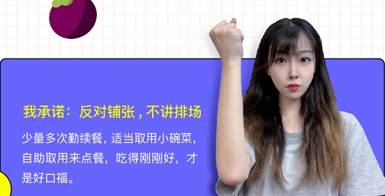 KK直播攜旗下主播倡議，號召廣大網(wǎng)友抵制“舌尖上的浪費”