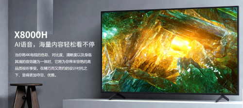 七夕禮物如何凸顯高端有品很值得？送索尼電視不會錯