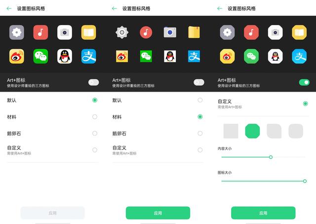 拒絕千篇一律，ColorOS 7.2 用戶這樣設(shè)置更獨(dú)特