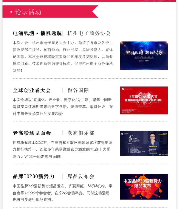 產(chǎn)品、渠道、服務(wù)一應(yīng)俱全 杭州電商新渠道博覽會(huì)靜待企業(yè)主蒞臨