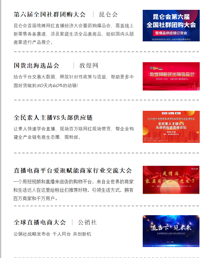 產(chǎn)品、渠道、服務(wù)一應(yīng)俱全 杭州電商新渠道博覽會(huì)靜待企業(yè)主蒞臨