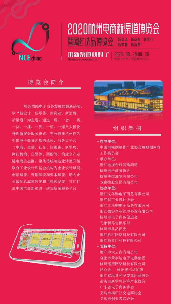 產(chǎn)品、渠道、服務(wù)一應(yīng)俱全 杭州電商新渠道博覽會(huì)靜待企業(yè)主蒞臨