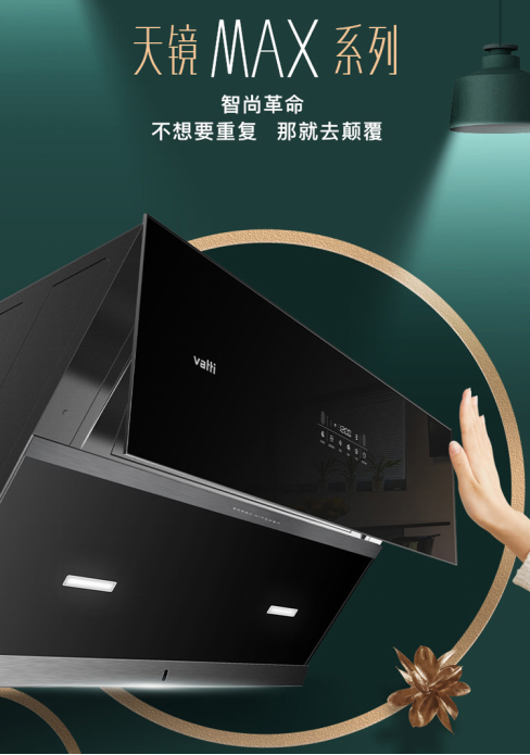 這款油煙機拍了拍你，并告訴你極簡主義廚房凈煙其實如此簡單