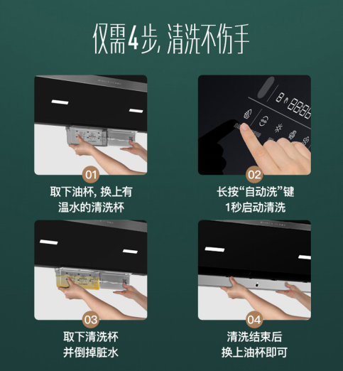 這款油煙機拍了拍你，并告訴你極簡主義廚房凈煙其實如此簡單