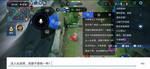 王者榮耀英雄皮膚get！訊飛一個做語音的都這么會玩了？