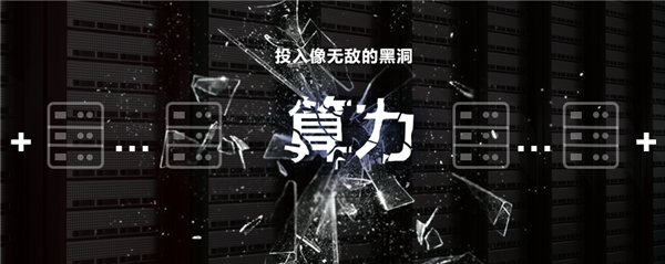 第四范式：借勢(shì)PC霸主，推出企業(yè)級(jí)AI操作系統(tǒng)