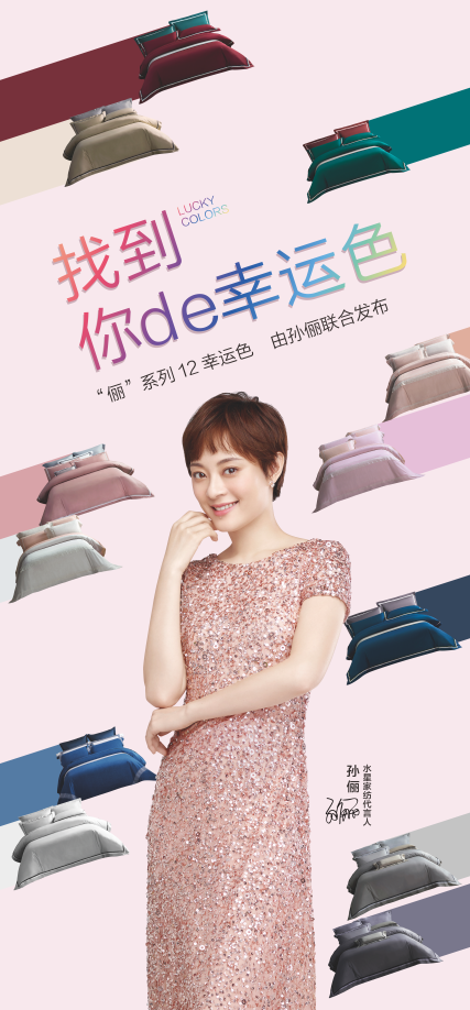 水星家紡七夕“套”路，小小的浪漫滿滿的心意！