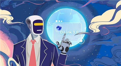 王牌指揮官、Di特工們整裝待發(fā)，花式解讀DiLink3.0