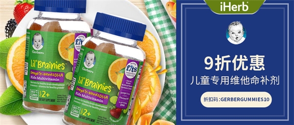 七夕到來，甜蜜加分！IHerb為你的情人節(jié)優(yōu)惠大助力~