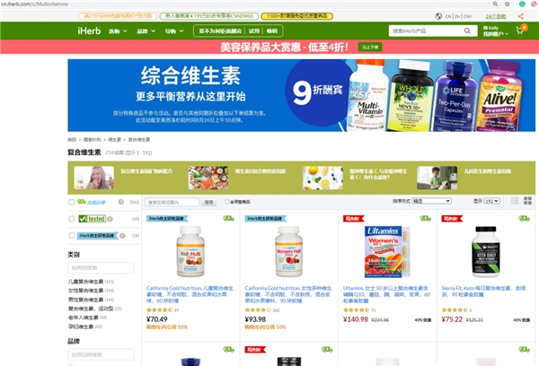 七夕到來，甜蜜加分！IHerb為你的情人節(jié)優(yōu)惠大助力~