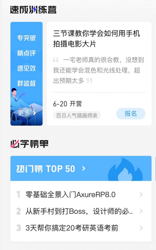 豐富內(nèi)容、精準推薦課程，騰訊課堂5.0新版秀出新技能