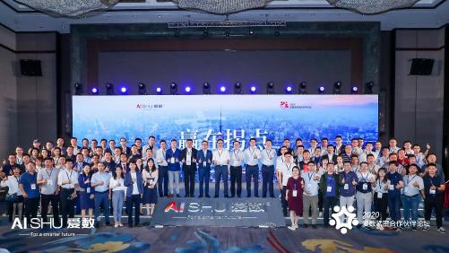 共贏時代拐點，愛數(shù)攜手緊密伙伴共繪合作新篇章