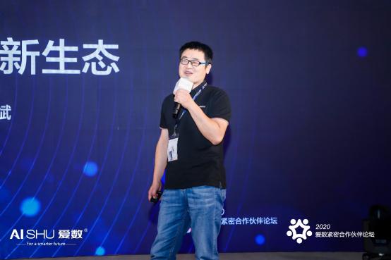 共贏時代拐點，愛數(shù)攜手緊密伙伴共繪合作新篇章