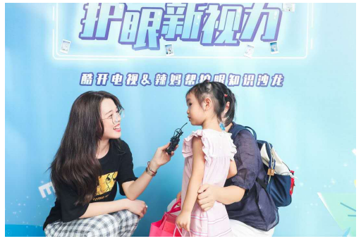 酷開攜手辣媽幫呼吁關(guān)愛兒童用眼健康 發(fā)起護眼新視力知識沙龍