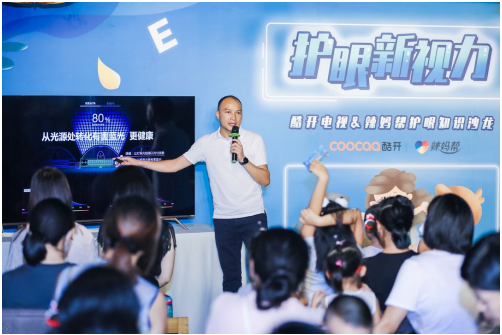 酷開攜手辣媽幫呼吁關(guān)愛兒童用眼健康 發(fā)起護眼新視力知識沙龍