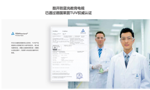 酷開攜手辣媽幫呼吁關(guān)愛兒童用眼健康 發(fā)起護眼新視力知識沙龍