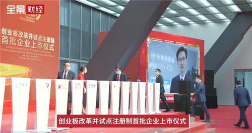 杰美特敲鐘，“決色”征程全新出發(fā)！