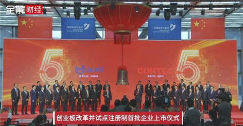杰美特敲鐘，“決色”征程全新出發(fā)！