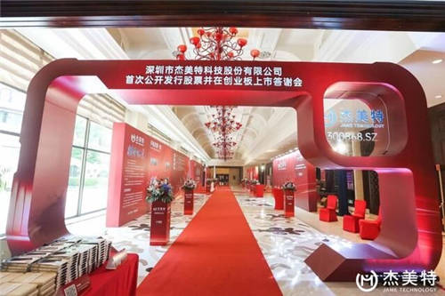 杰美特敲鐘，“決色”征程全新出發(fā)！