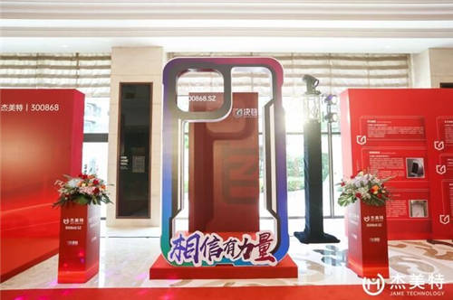 杰美特敲鐘，“決色”征程全新出發(fā)！