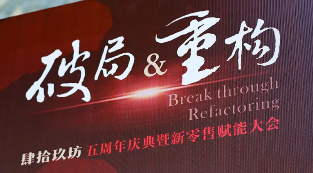 5年破10億后，肆拾玖坊要靠什么撞線百億、躋身酒業(yè)前十