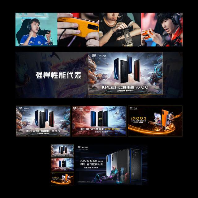 iQOO 5在拼多多vivo旗艦店開售，七夕送禮物有著落了！