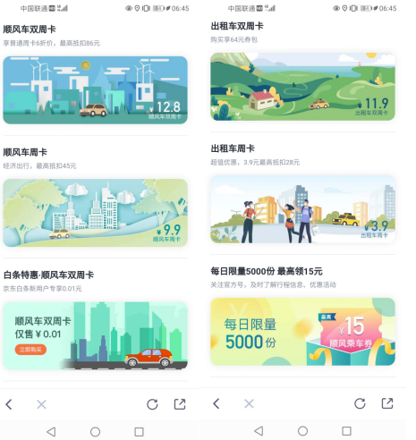 向上生長，沿途有光，你是我的光 嘀嗒出行六周年邀請全民開啟“六億紅包禮”