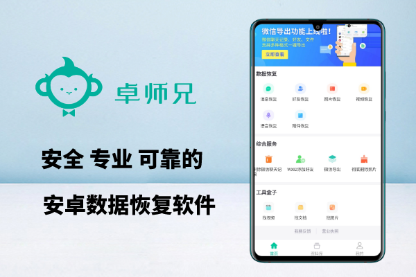 微信聊天怎樣刪除才不被恢復(fù)？徹底刪除只靠這一招！