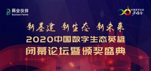 展現(xiàn)“數(shù)字英雄”高光時刻 華云數(shù)據(jù)榮獲雙項大獎！
