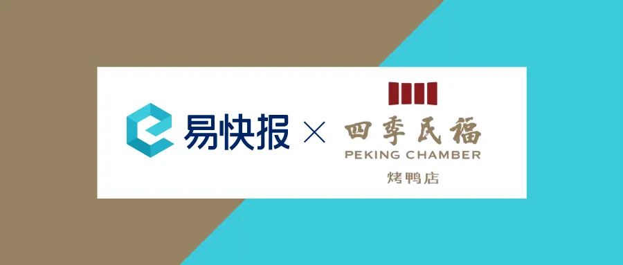 「四季民?！剐畔⒒?，17家連鎖門店實現(xiàn)財務精準管理
