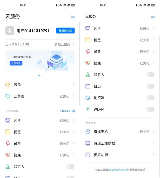 誤刪照片怎么辦？ColorOS云服務(wù)教你一鍵找回