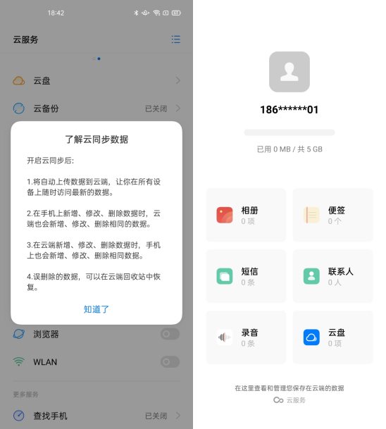 誤刪照片怎么辦？ColorOS云服務(wù)教你一鍵找回