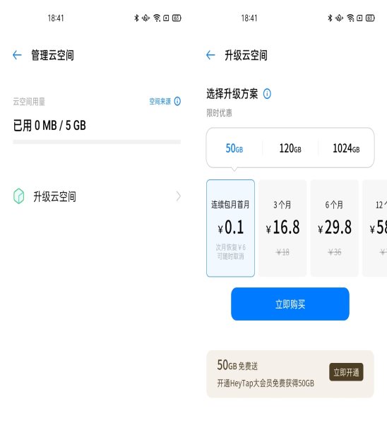 誤刪照片怎么辦？ColorOS云服務(wù)教你一鍵找回
