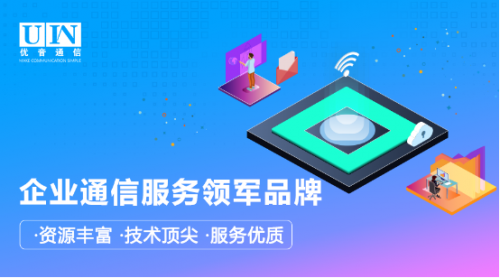 九年合作，優(yōu)音通信再牽手英萊殼
