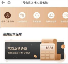 解決新中產(chǎn)消費(fèi)痛點(diǎn) 1號會(huì)員店聚焦會(huì)員價(jià)值外延