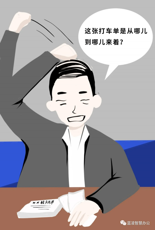 報(bào)銷貼票太抓狂？教你一個(gè)快速報(bào)銷小竅門