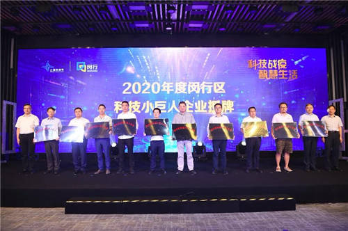 云軸科技ZStack獲閔行區(qū)科技小巨人企業(yè)、區(qū)級研發(fā)機(jī)構(gòu)雙項(xiàng)認(rèn)定