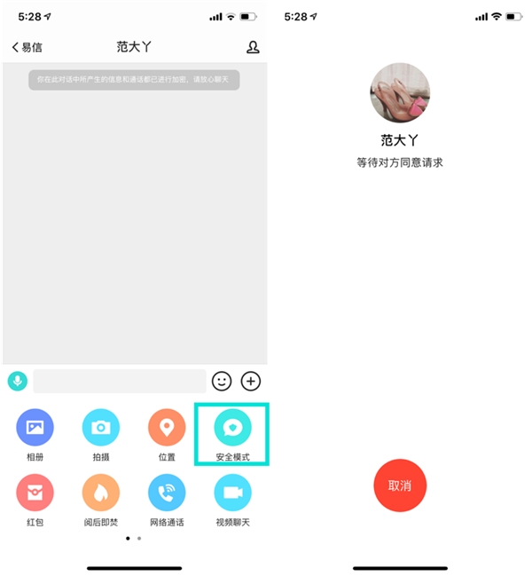 易信APP上半年數(shù)據(jù)告訴你 年輕人最喜歡的社交功能是這些