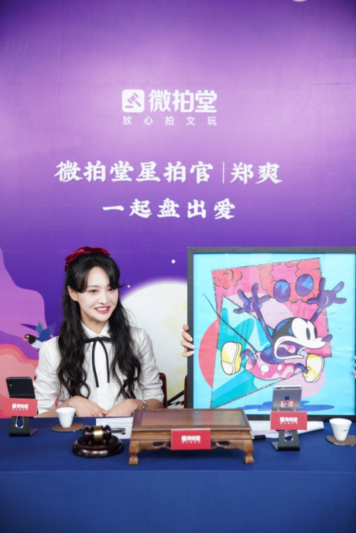 鄭爽微拍堂七夕直播，開創(chuàng)明星+文玩直播新模式