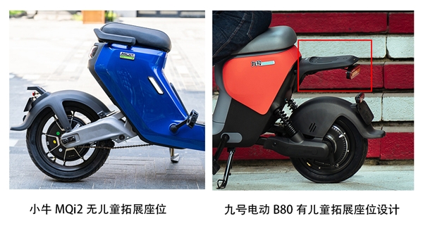 同是新國標車，九號電動B80和小牛MQi2哪個值得買？看完我決定買它