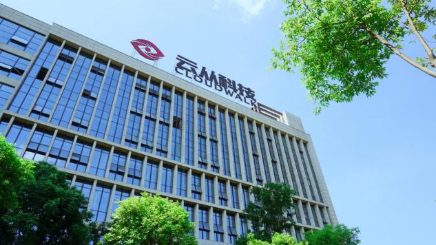 廣州金融科技創(chuàng)新監(jiān)管試點應用公布 云從科技首批入選
