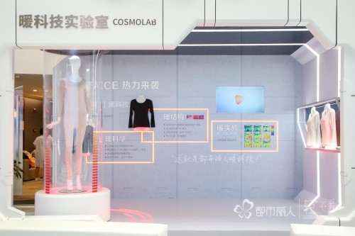 都市麗人2020秋冬新品發(fā)布會，和關(guān)曉彤一起探秘輕暖黑科技！