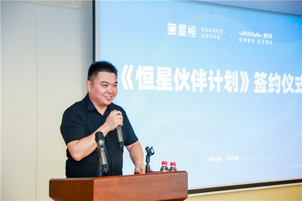 重磅！愛瑪加盟“恒星伙伴計劃”達成戰(zhàn)略合作，星恒&愛瑪共創(chuàng)豪鋰新時代