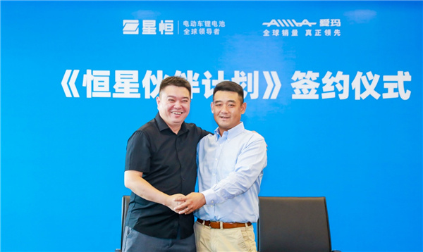 重磅！愛瑪加盟“恒星伙伴計劃”達成戰(zhàn)略合作，星恒&愛瑪共創(chuàng)豪鋰新時代