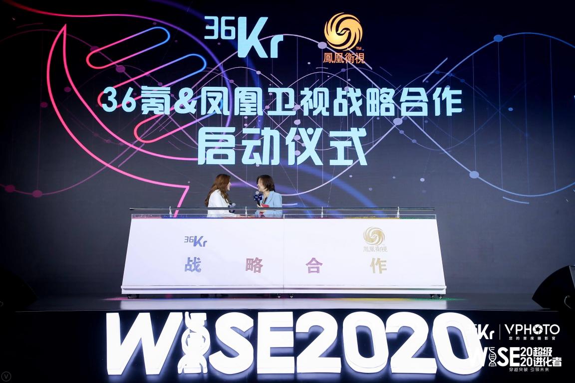鳳凰衛(wèi)視與36氪達(dá)成戰(zhàn)略合作 將在內(nèi)容、資源、品牌方面展開深度聯(lián)動(dòng)