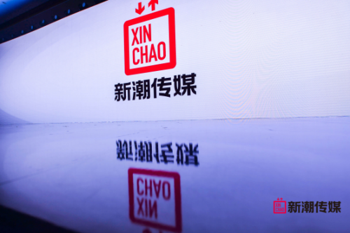 新潮傳媒宣布品牌升級(jí)，開(kāi)啟社區(qū)場(chǎng)景營(yíng)銷(xiāo)新時(shí)代