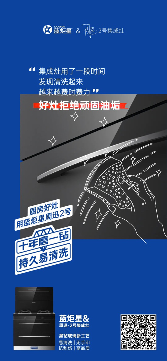 集成灶10大品牌，藍炬星黑鉆玻璃技術引發(fā)行業(yè)技術躍遷