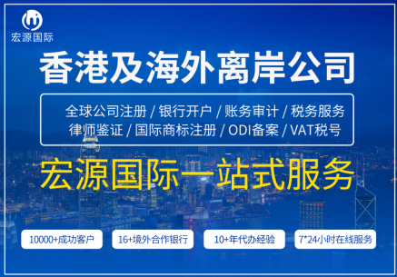 選擇哪個香港銀行開戶最合適？宏源國際香港主要銀行開戶對比