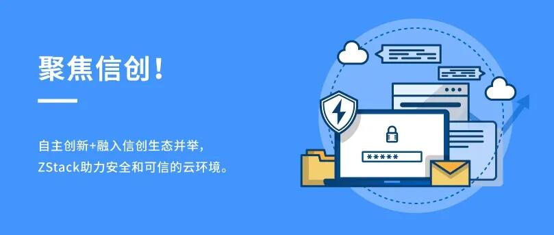 ZStack＆銀河麒麟操作系統(tǒng) V10（飛騰版、龍芯版、鯤鵬版、海光版、兆芯版）完成兼容互認(rèn)證！