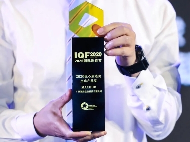 MAXHUB獲2020匠心質造--杰出產(chǎn)品獎，高品質引領未來智能會議體驗